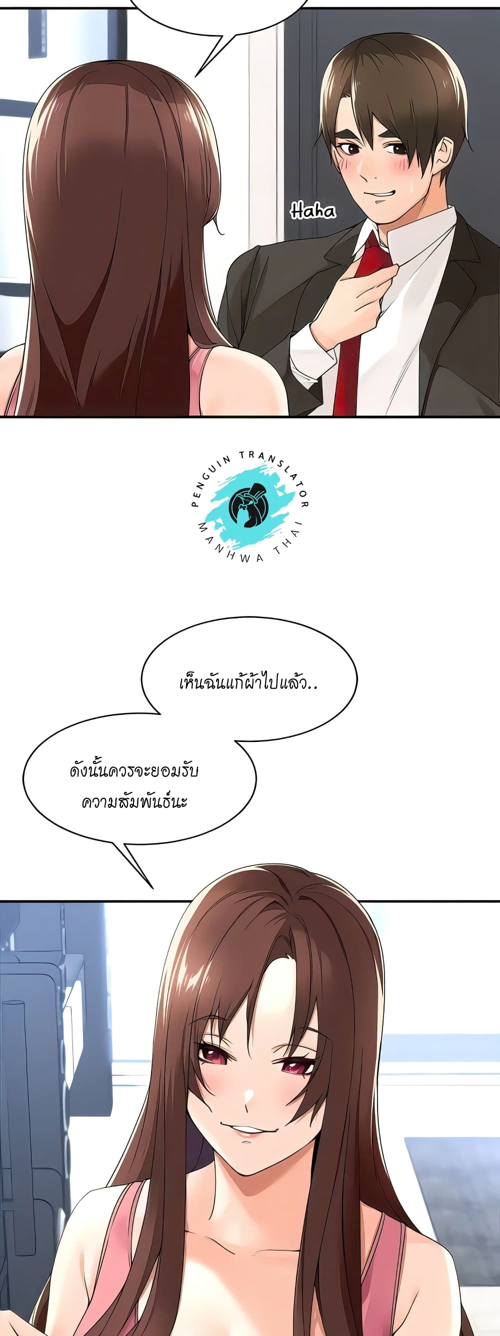 Manager, Please Scold Me page 4