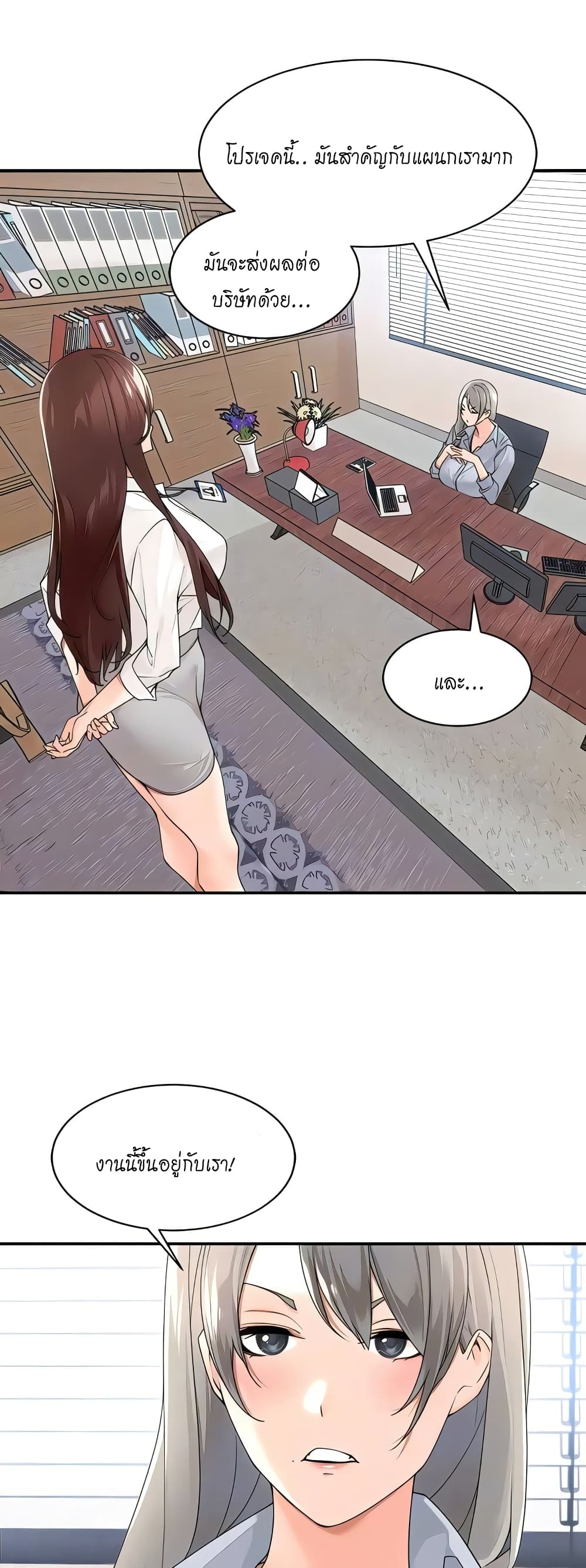Manager, Please Scold Me page 10