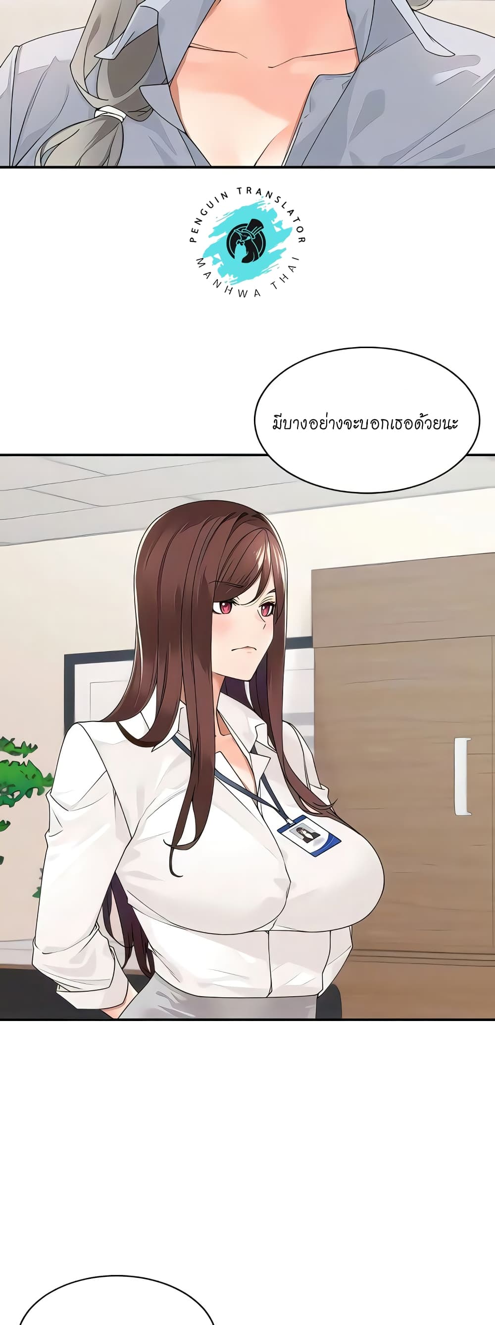 Manager, Please Scold Me page 11