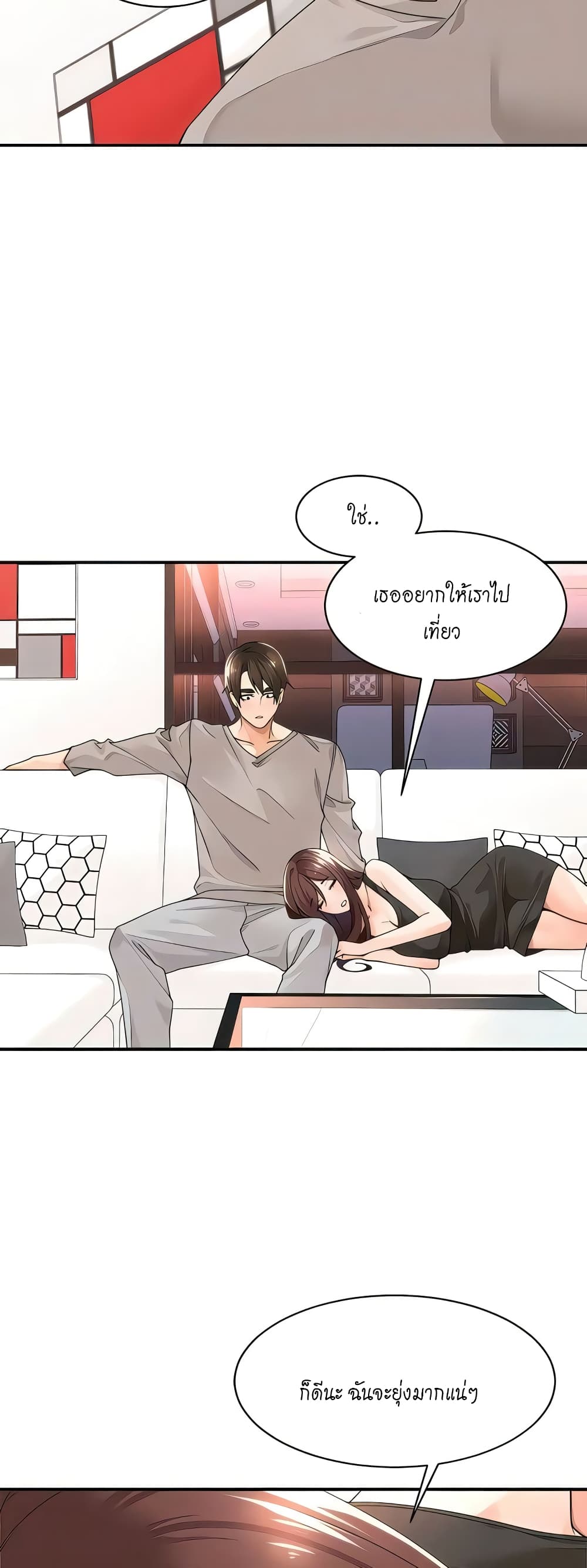 Manager, Please Scold Me page 15