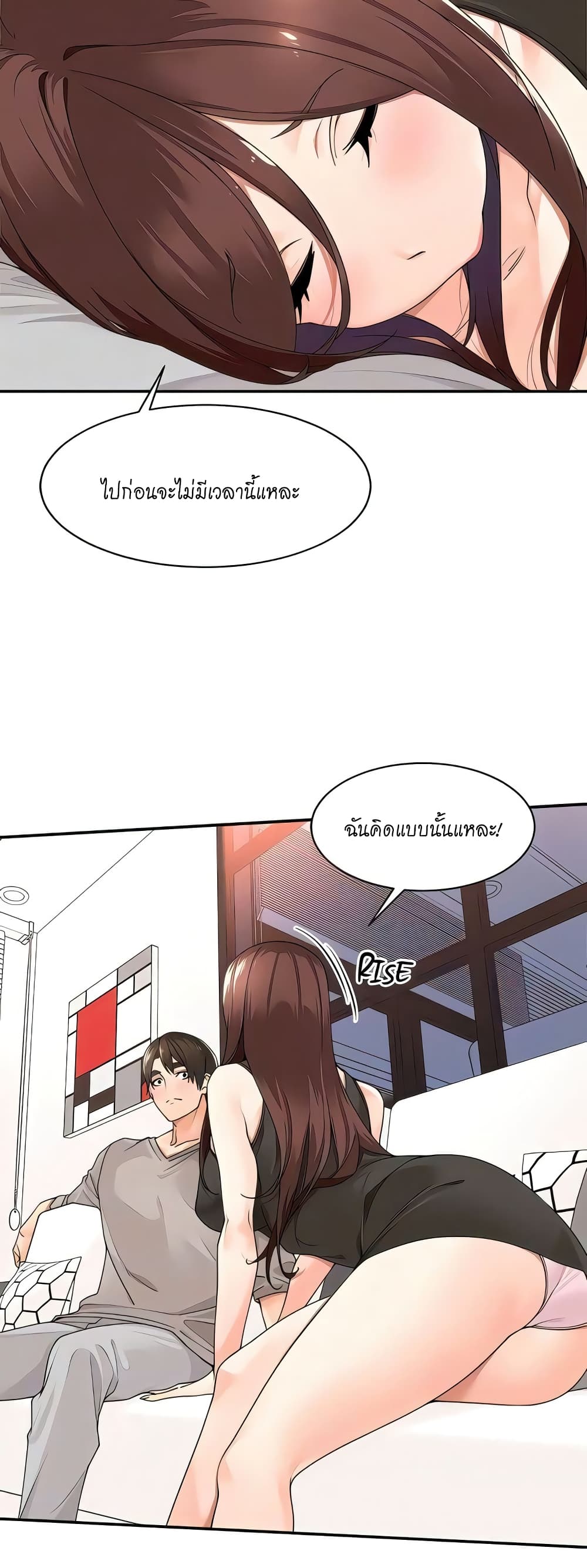 Manager, Please Scold Me page 16
