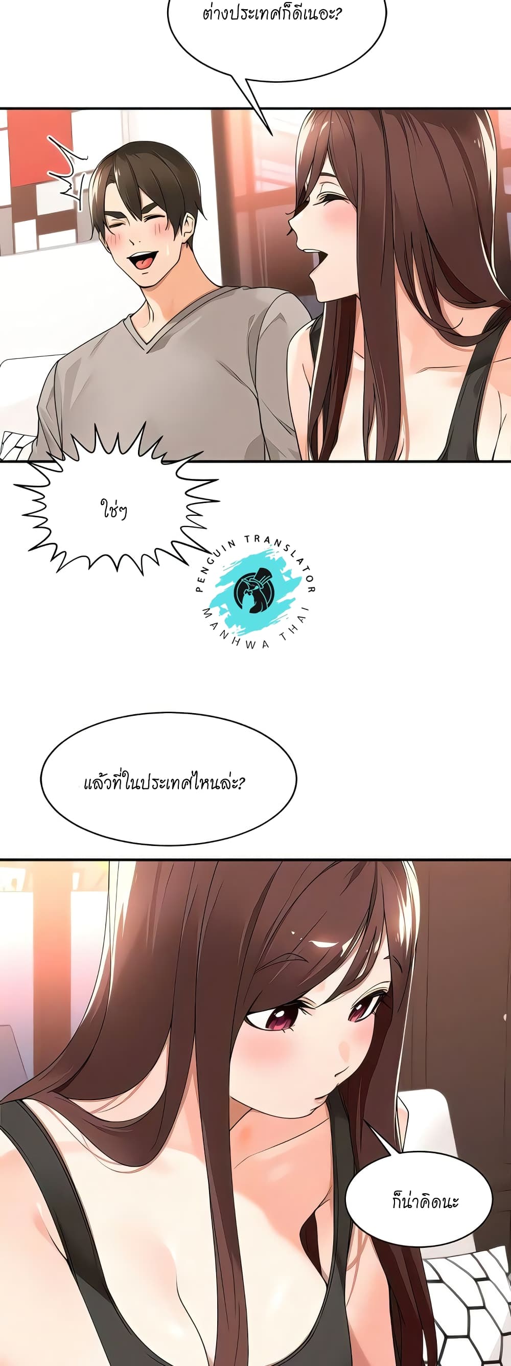 Manager, Please Scold Me page 28