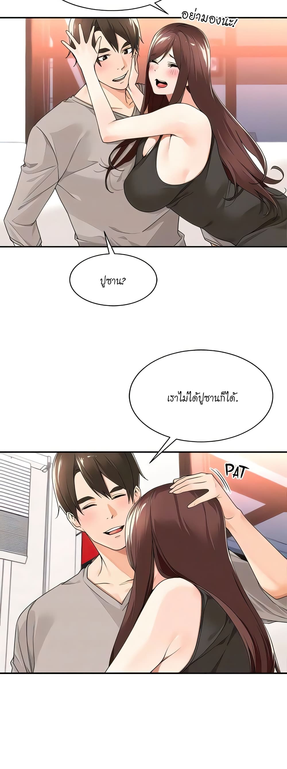 Manager, Please Scold Me page 31