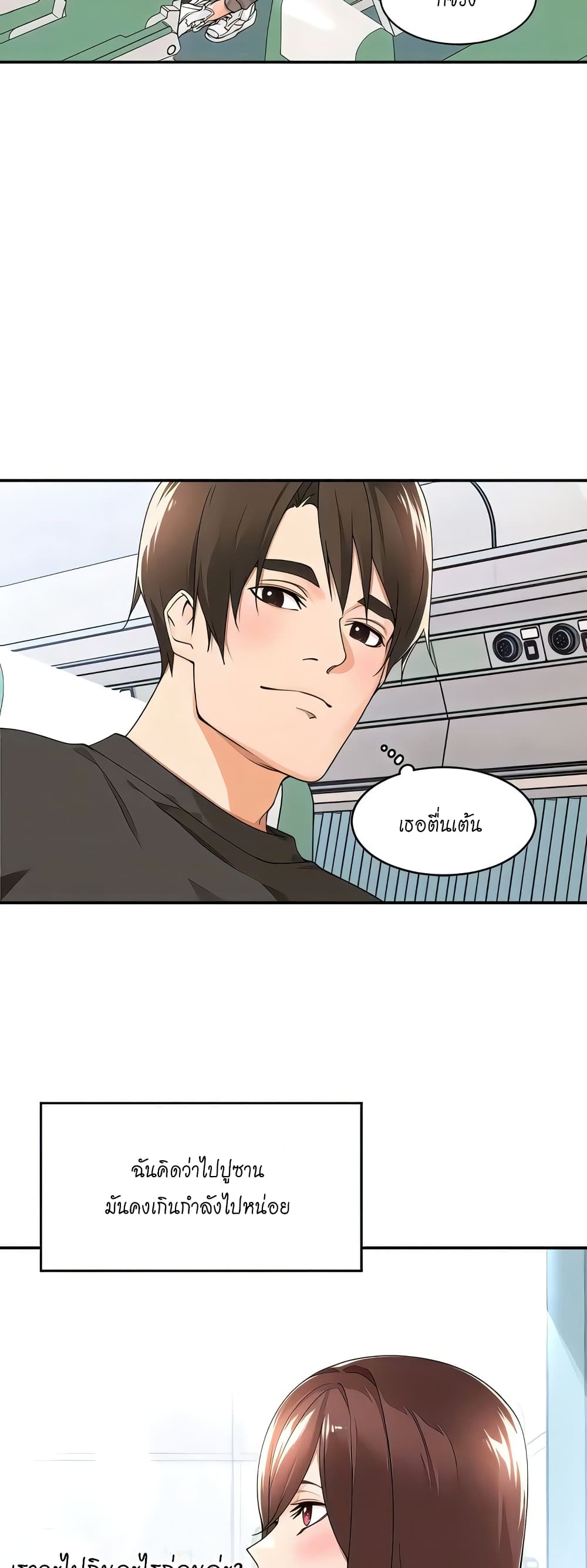 Manager, Please Scold Me page 35