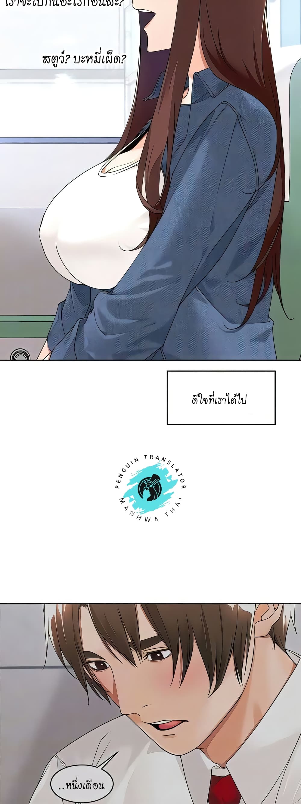 Manager, Please Scold Me page 36