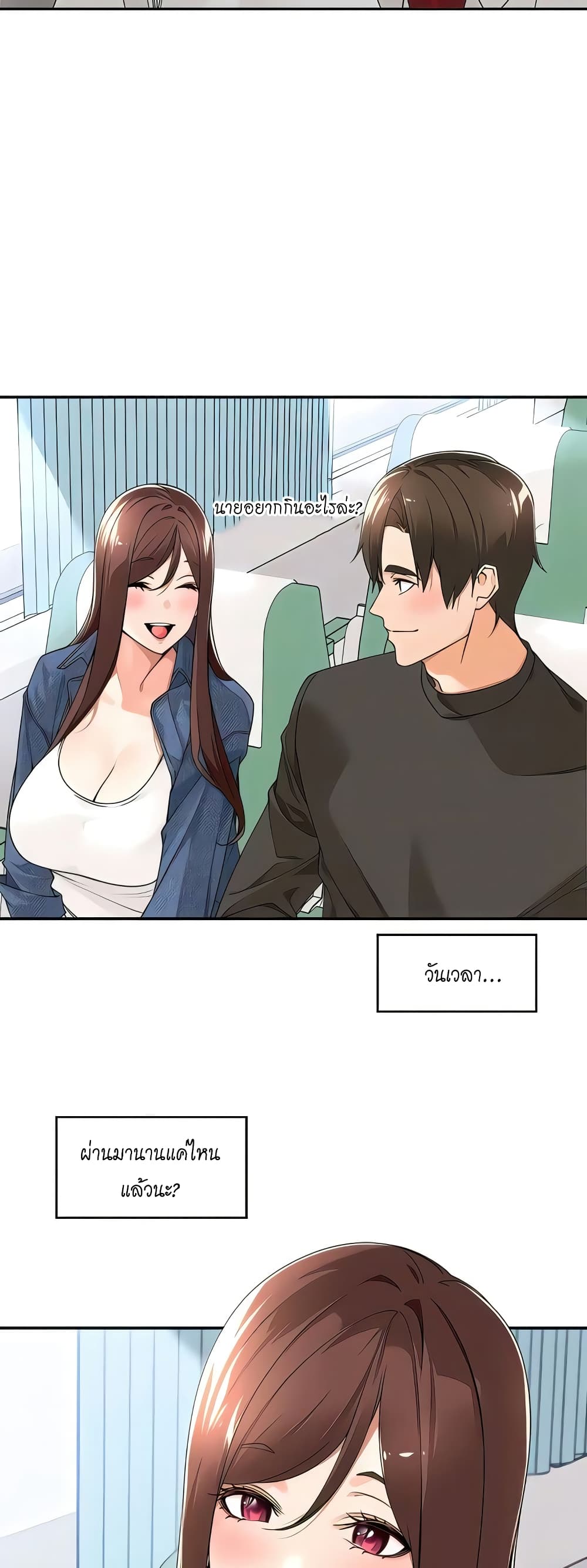 Manager, Please Scold Me page 37