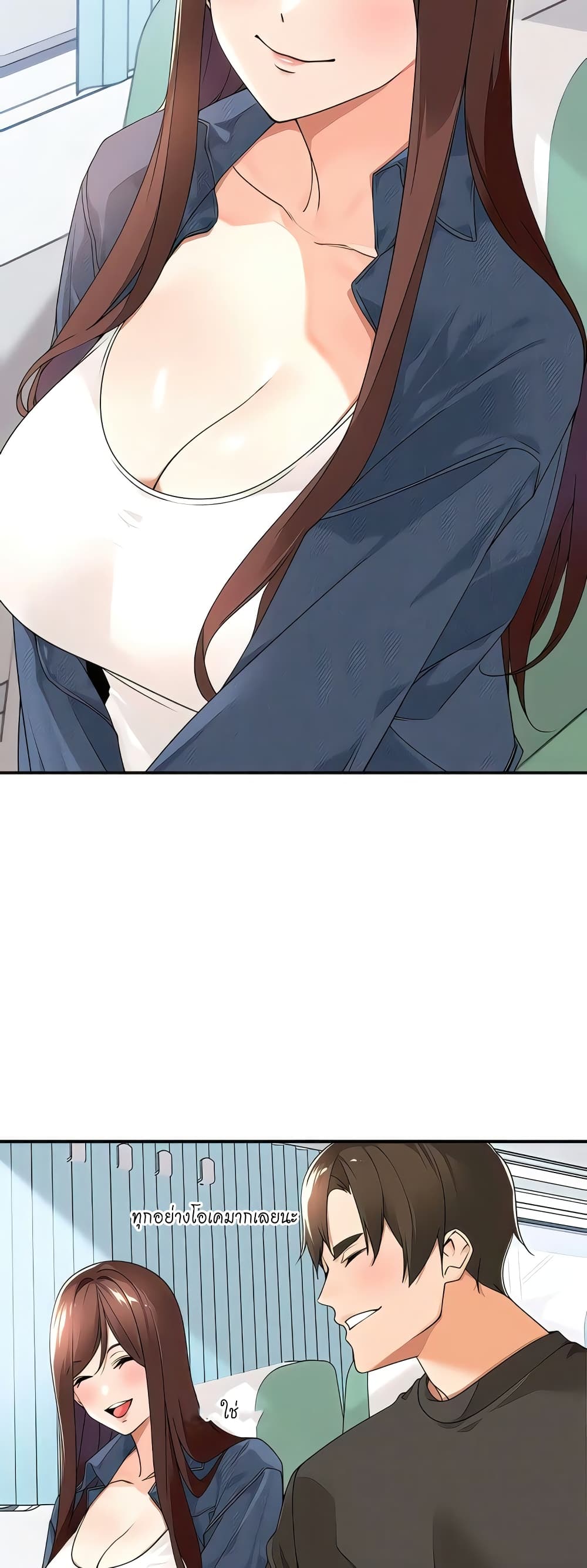 Manager, Please Scold Me page 38