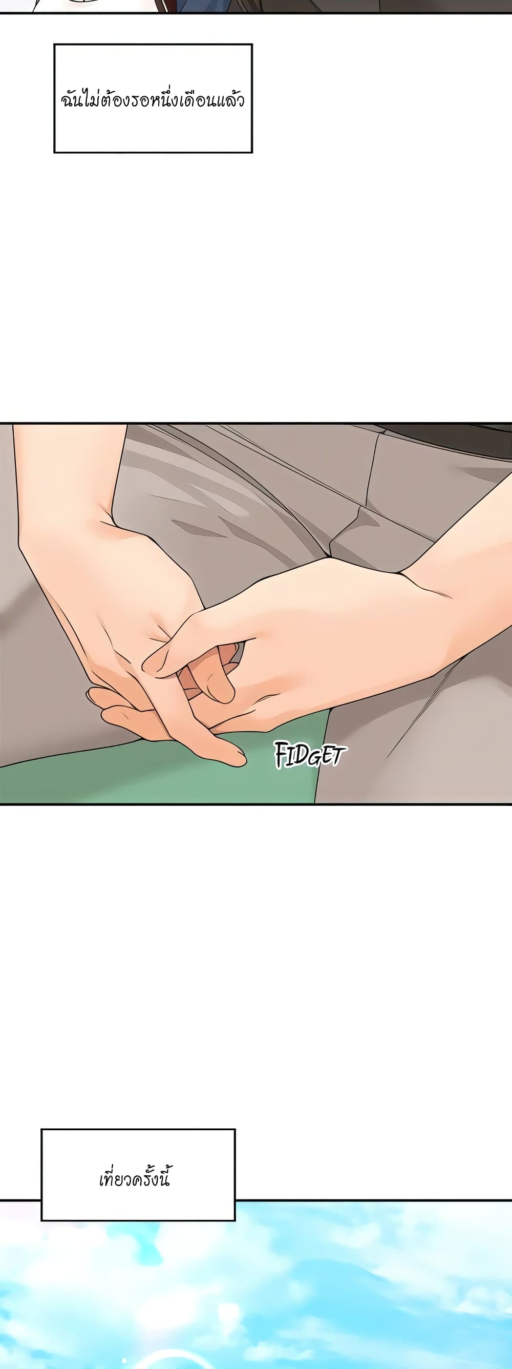 Manager, Please Scold Me page 39