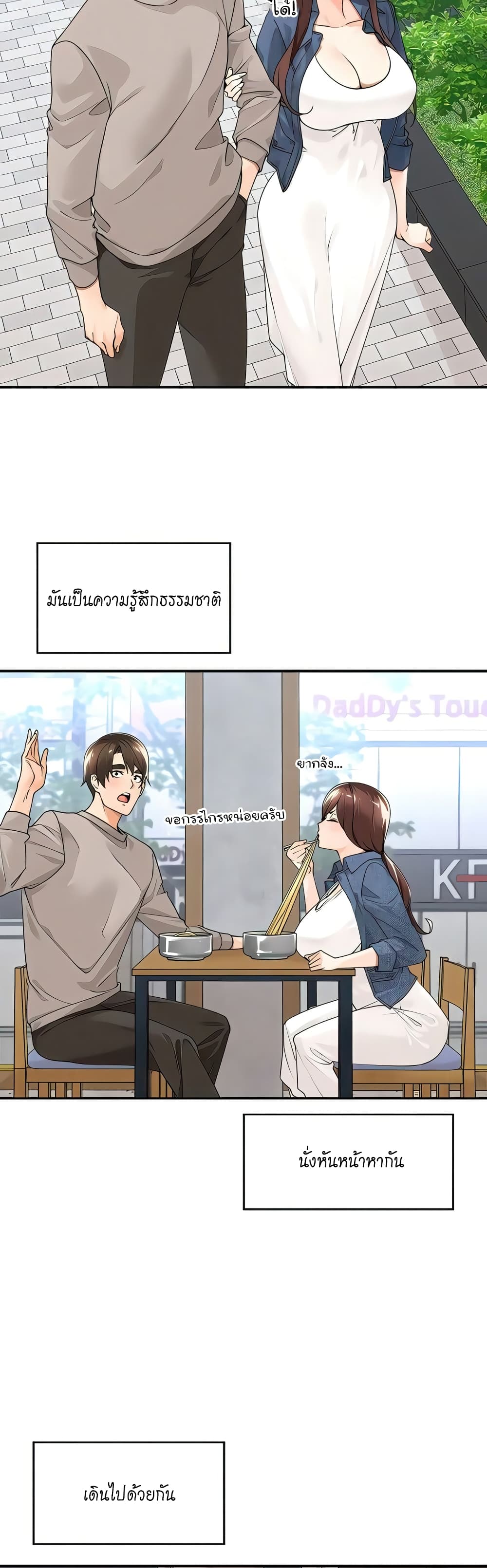 Manager, Please Scold Me page 2