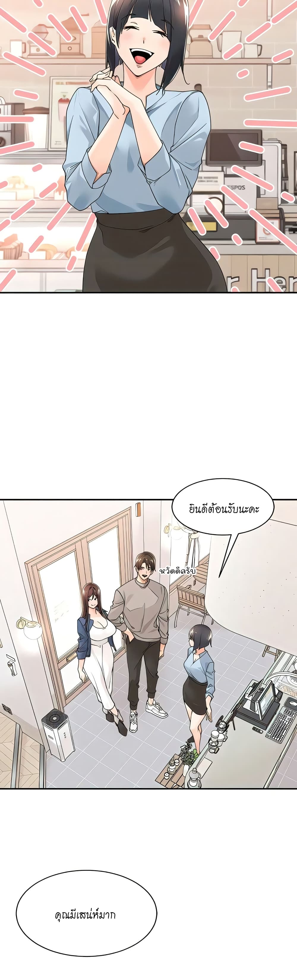 Manager, Please Scold Me page 7