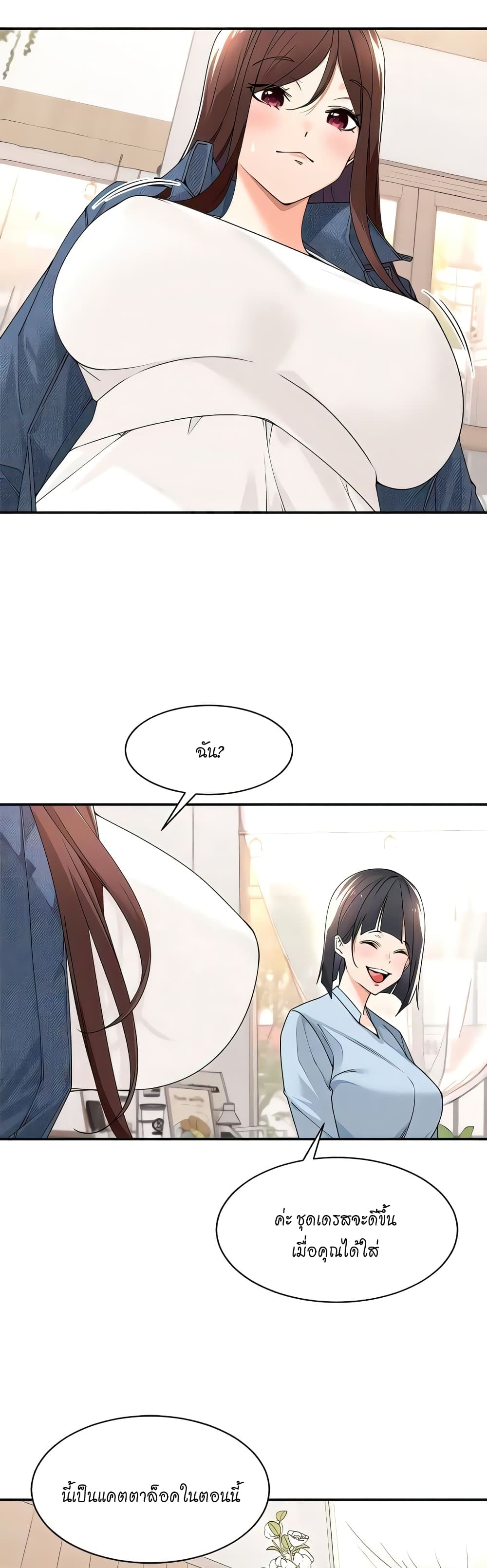 Manager, Please Scold Me page 8