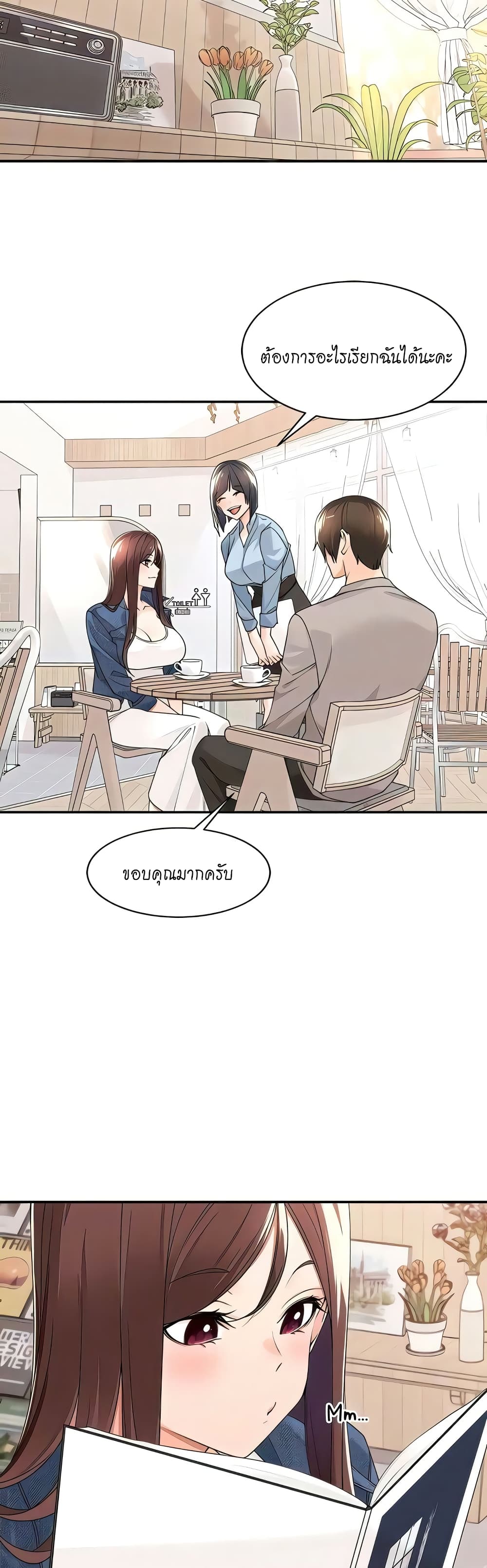 Manager, Please Scold Me page 9