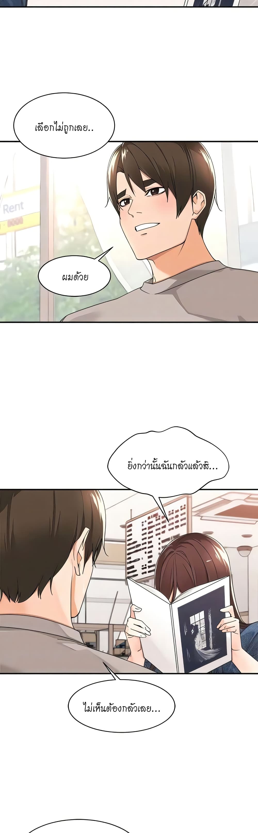 Manager, Please Scold Me page 10
