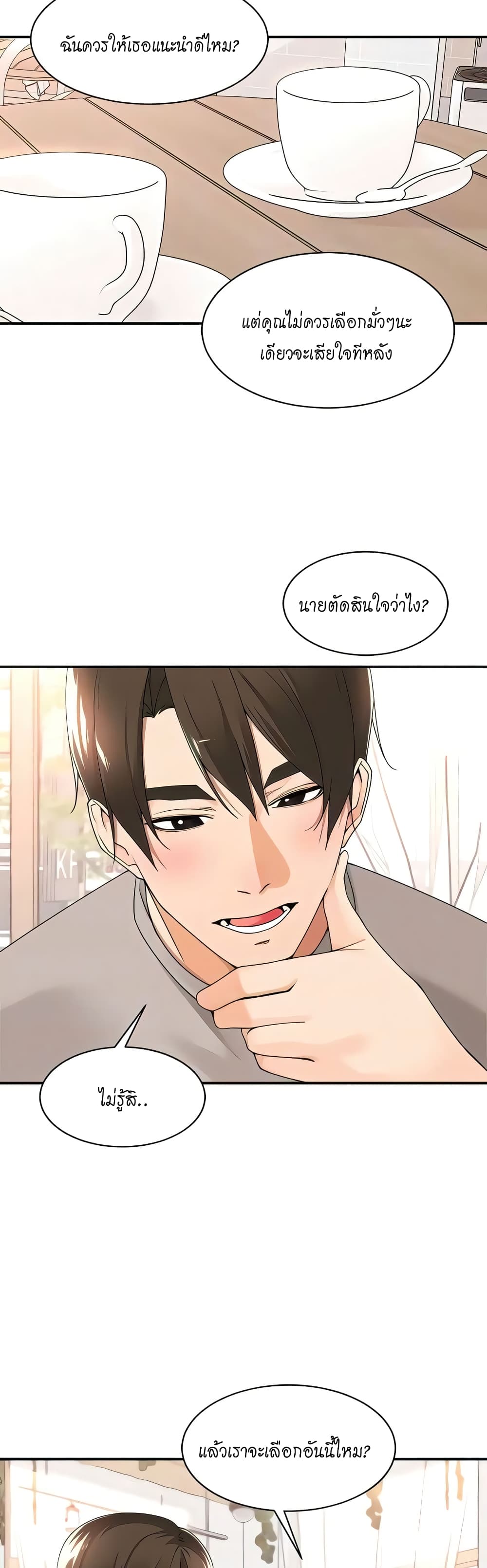 Manager, Please Scold Me page 11