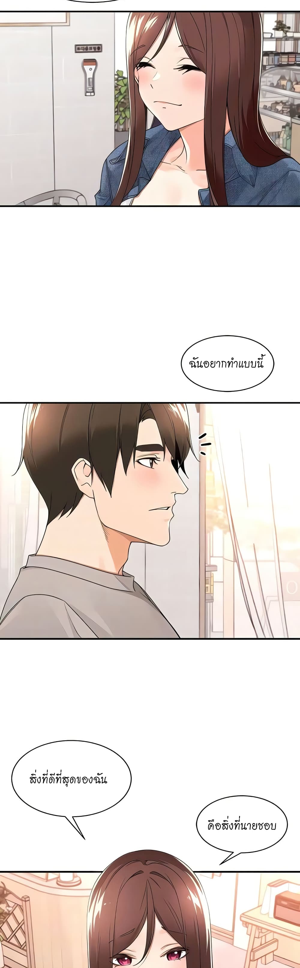 Manager, Please Scold Me page 13