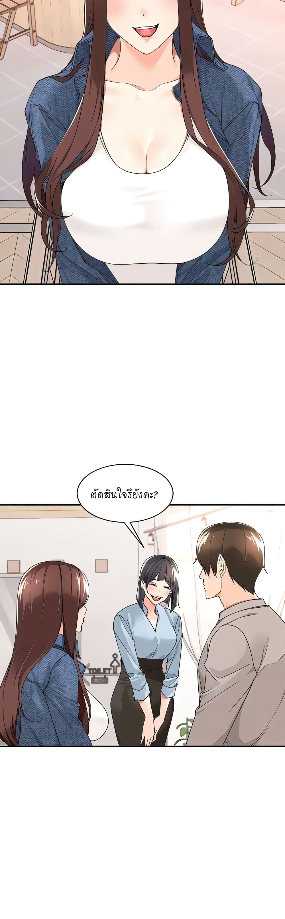 Manager, Please Scold Me page 14