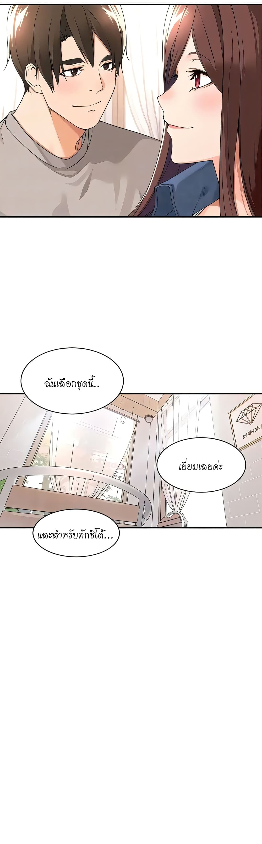 Manager, Please Scold Me page 15