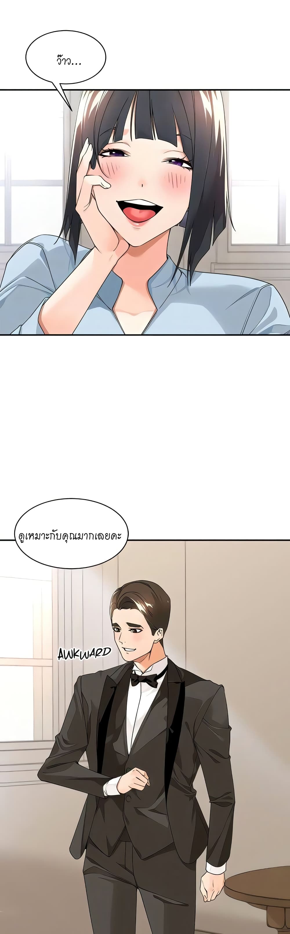 Manager, Please Scold Me page 16