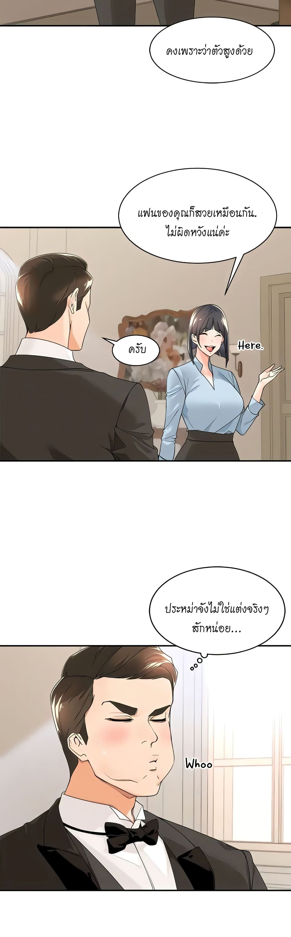 Manager, Please Scold Me page 17