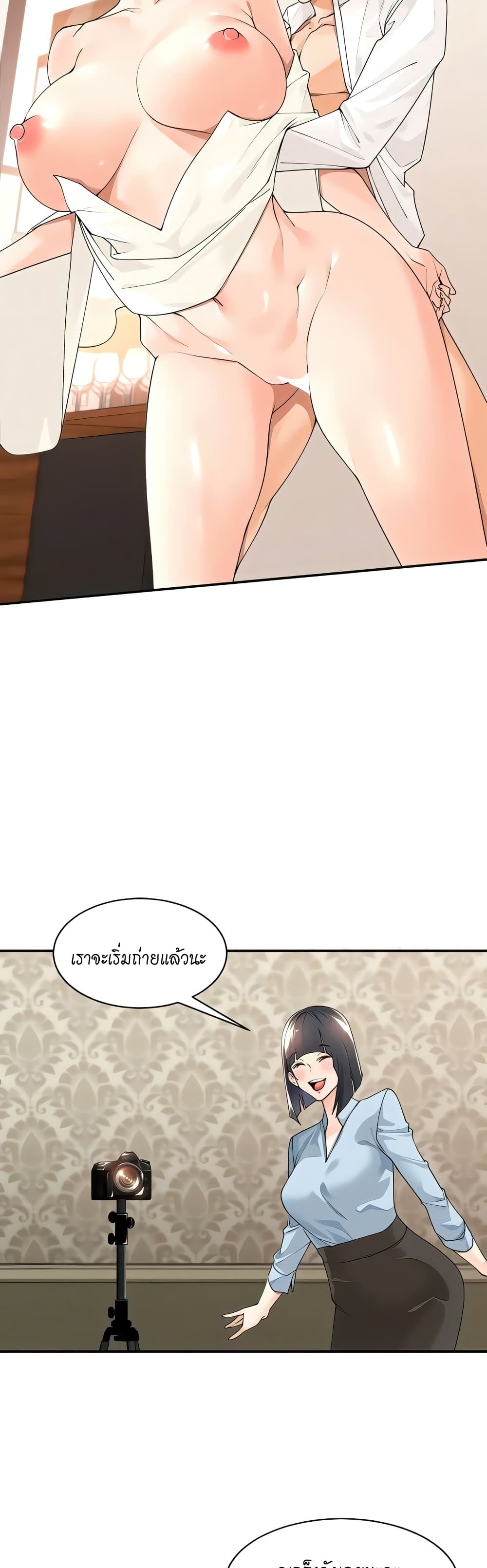Manager, Please Scold Me page 21