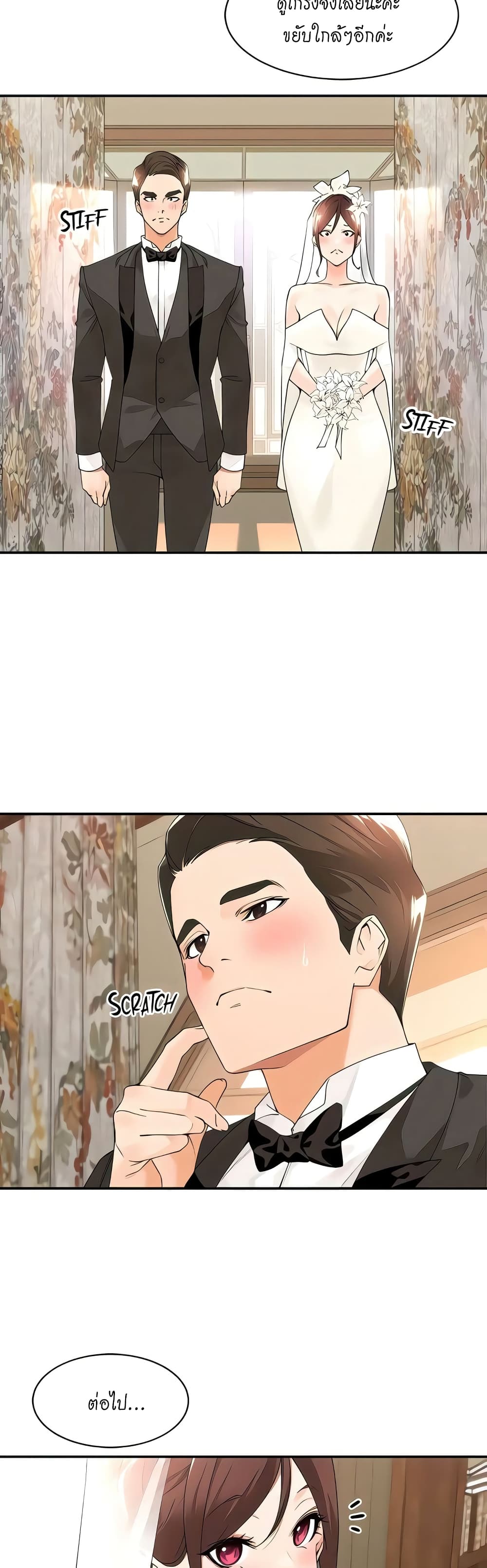 Manager, Please Scold Me page 22