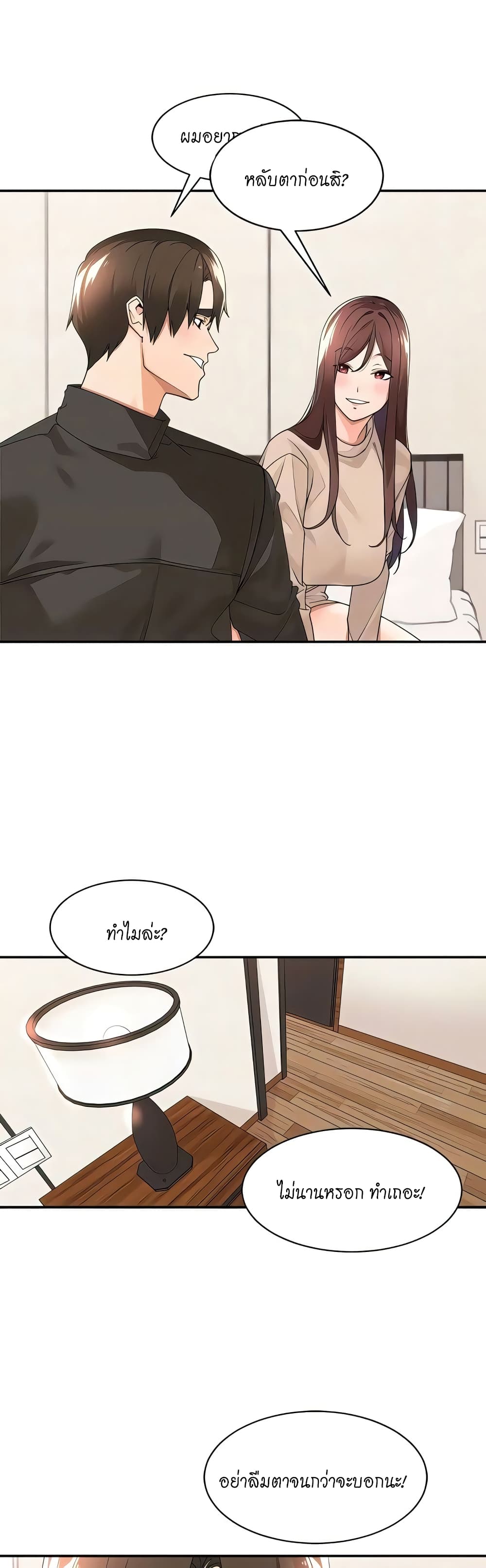Manager, Please Scold Me page 27