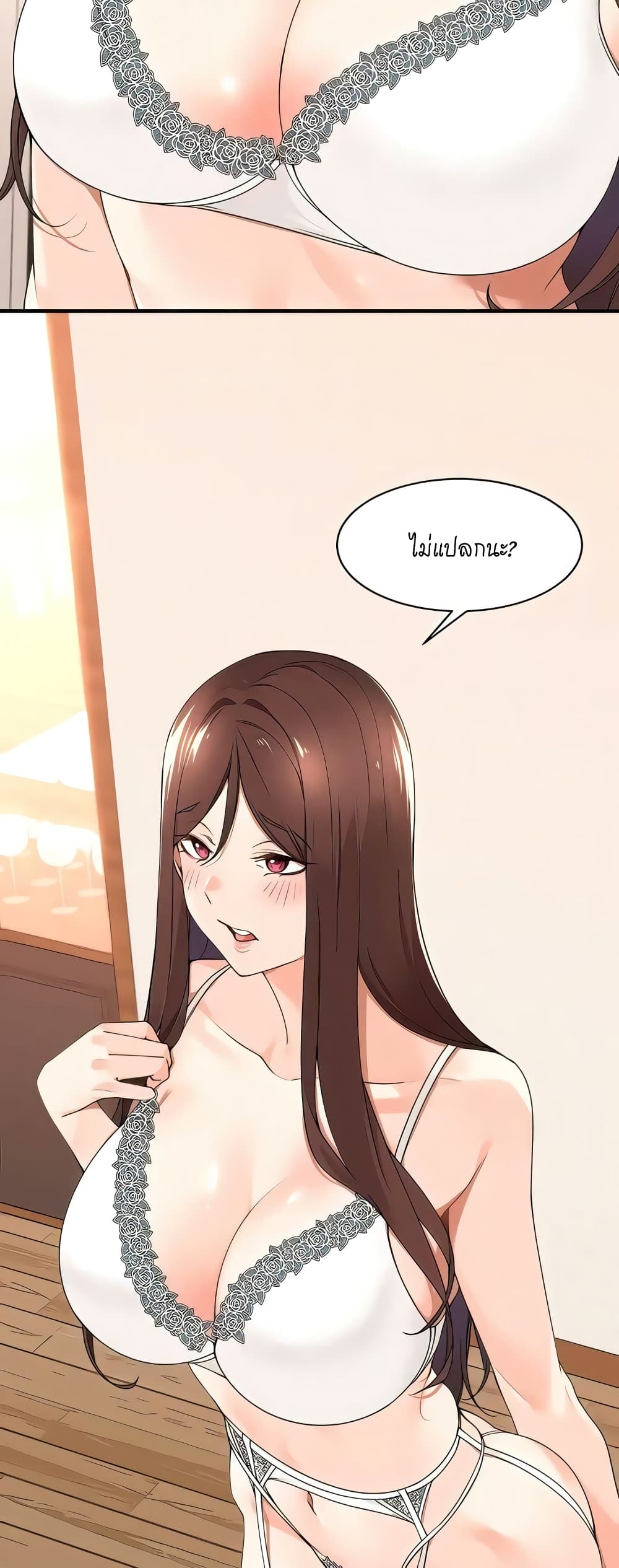 Manager, Please Scold Me page 2