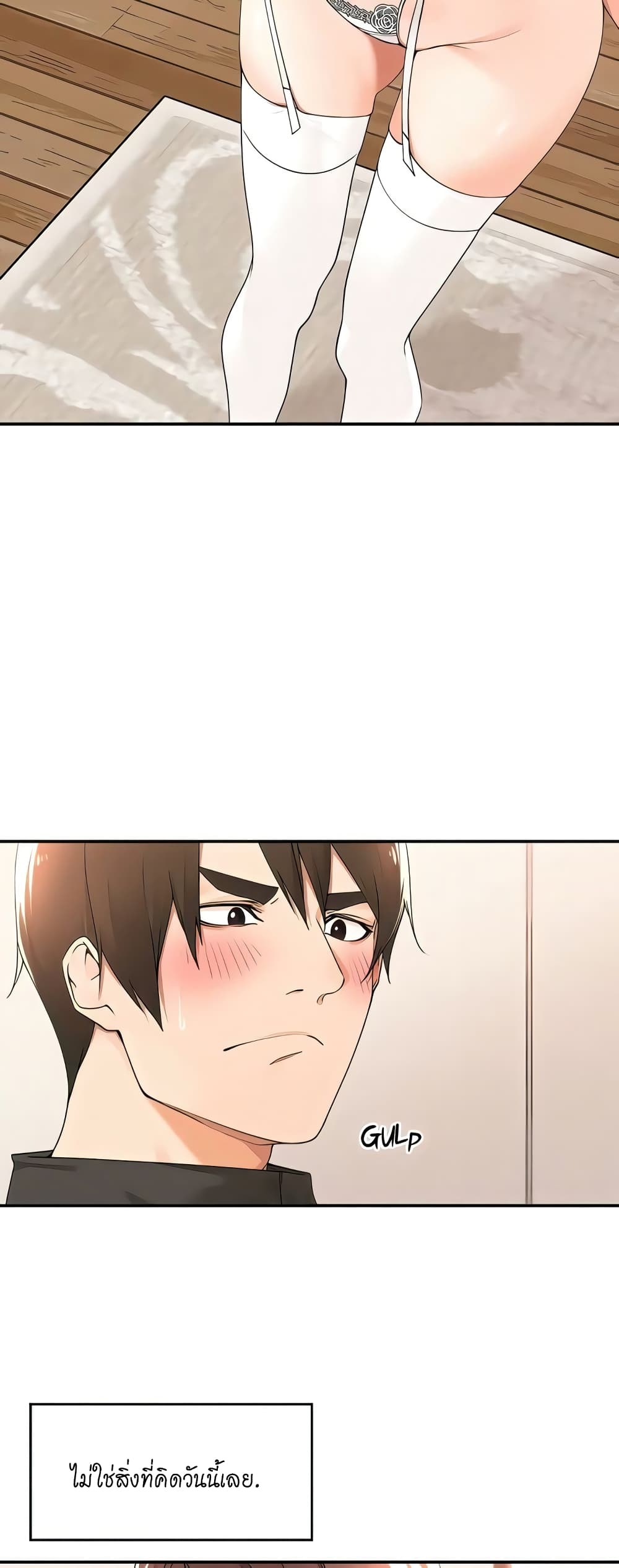 Manager, Please Scold Me page 3