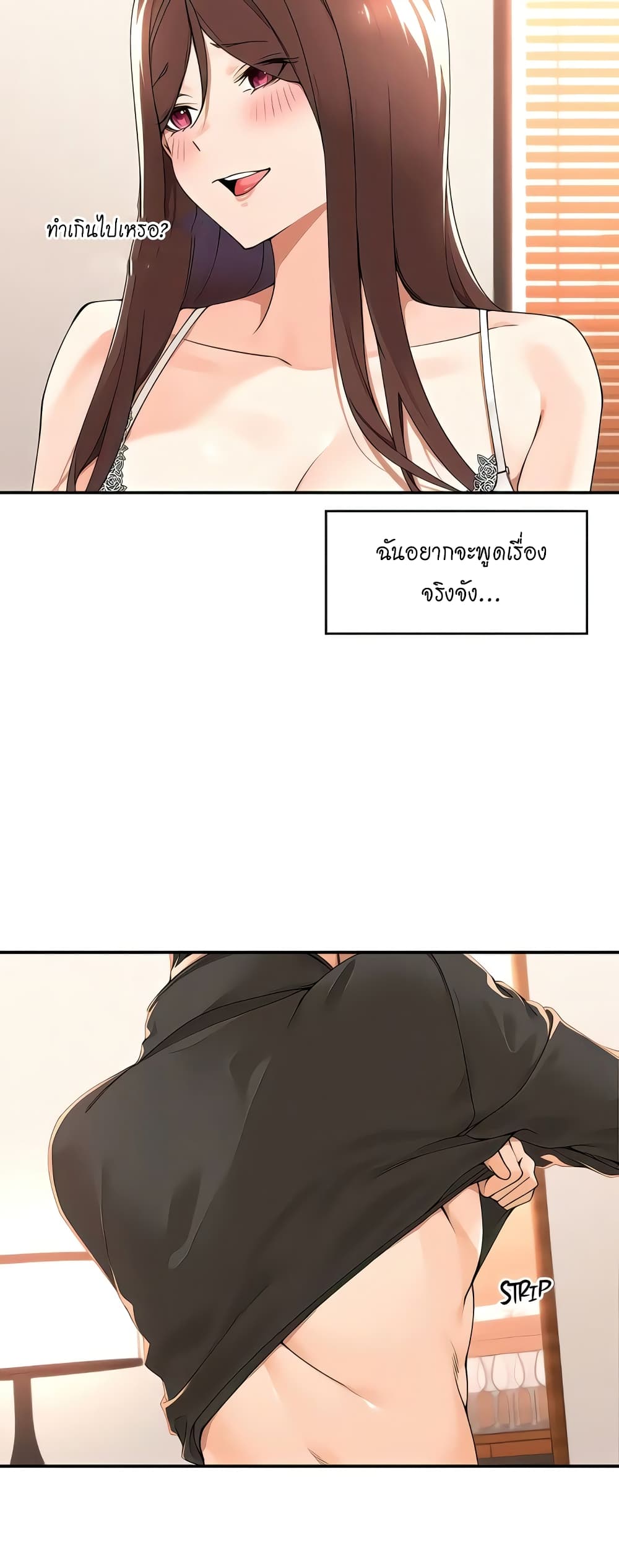 Manager, Please Scold Me page 4