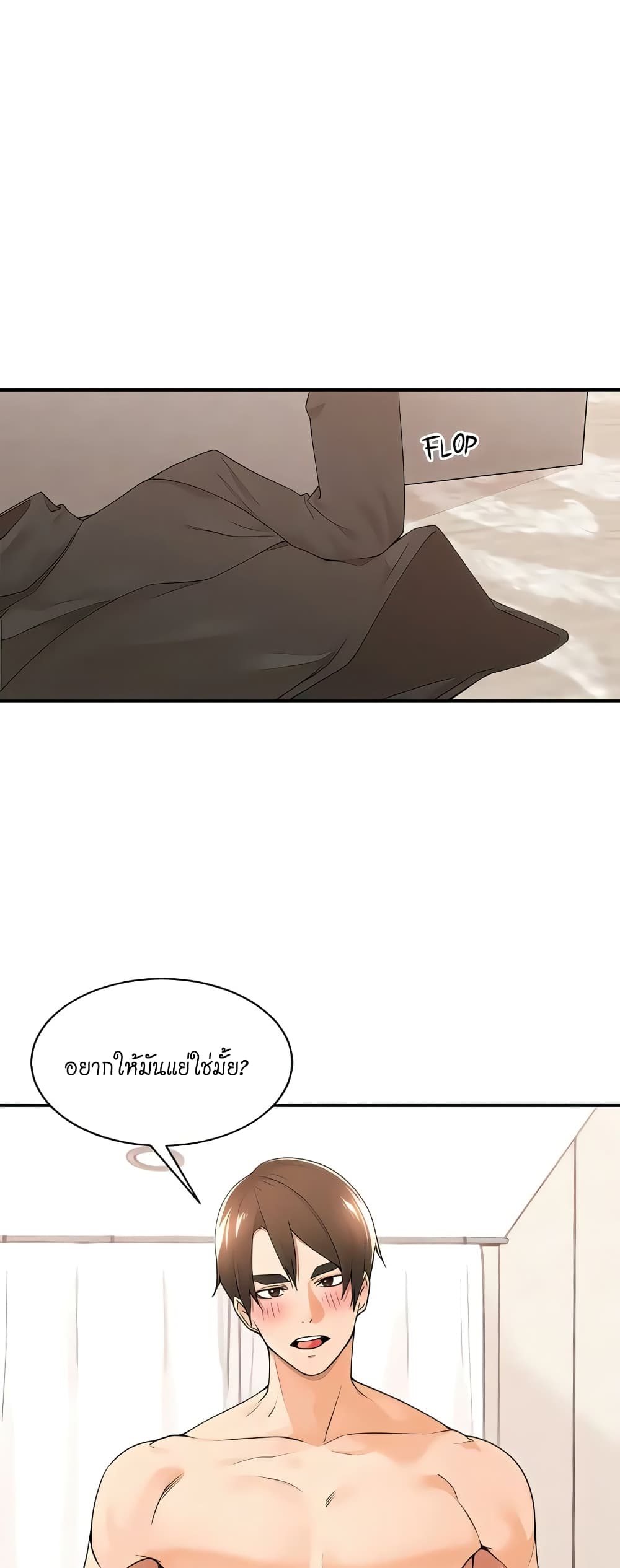 Manager, Please Scold Me page 5