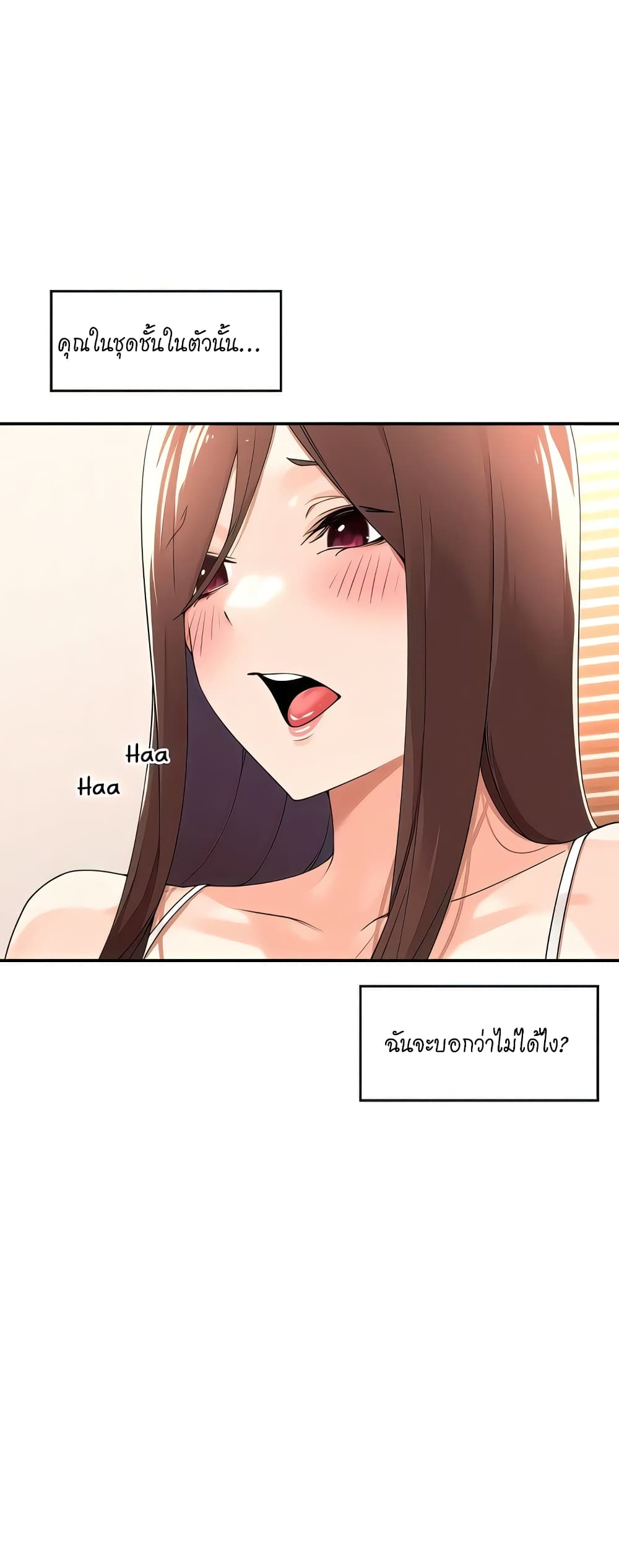 Manager, Please Scold Me page 7