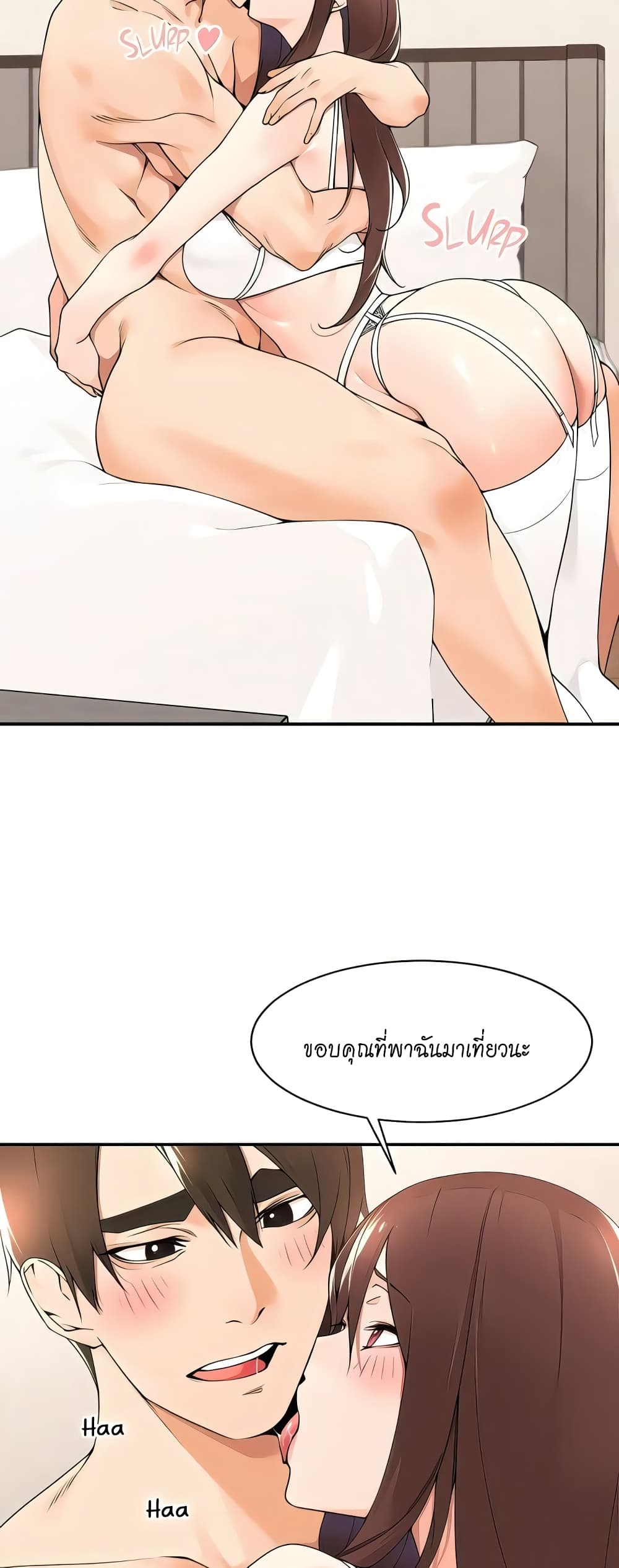 Manager, Please Scold Me page 10