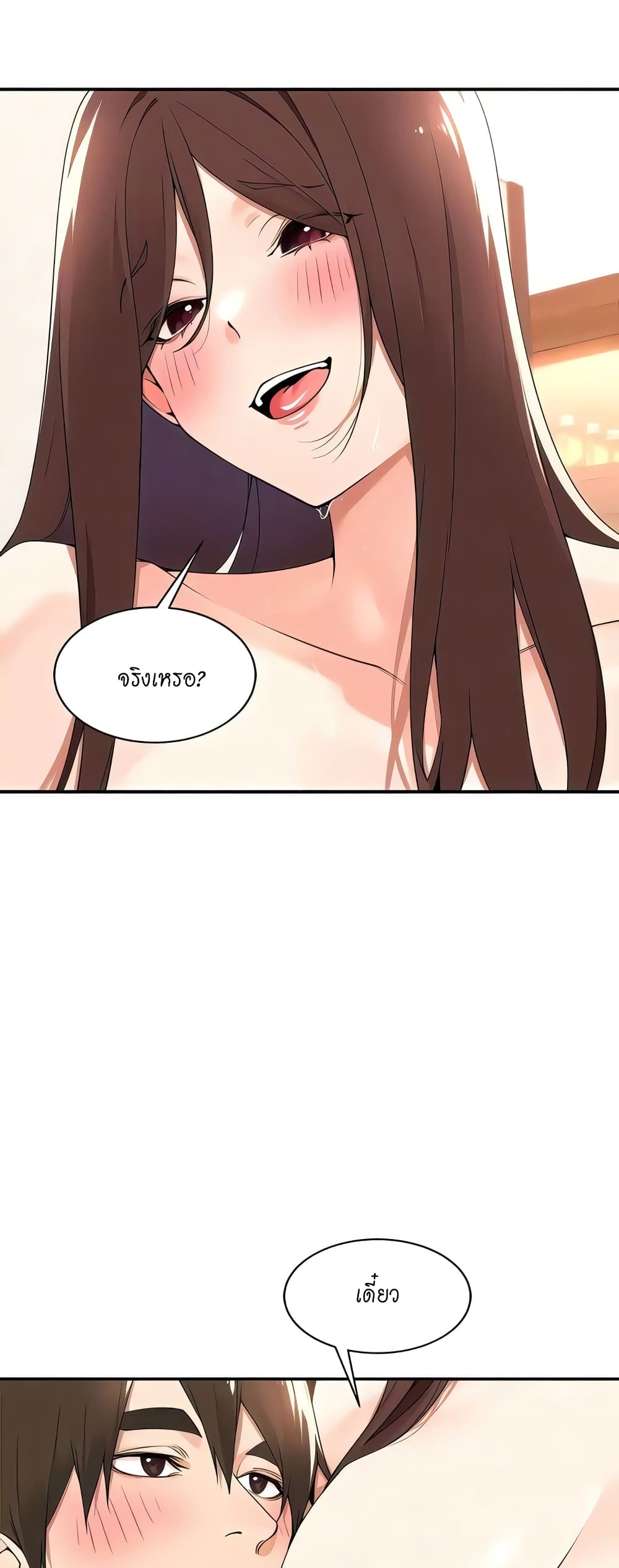 Manager, Please Scold Me page 17