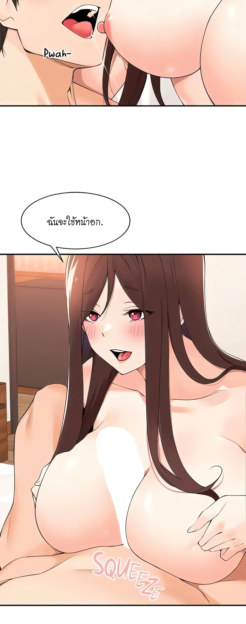 Manager, Please Scold Me page 18