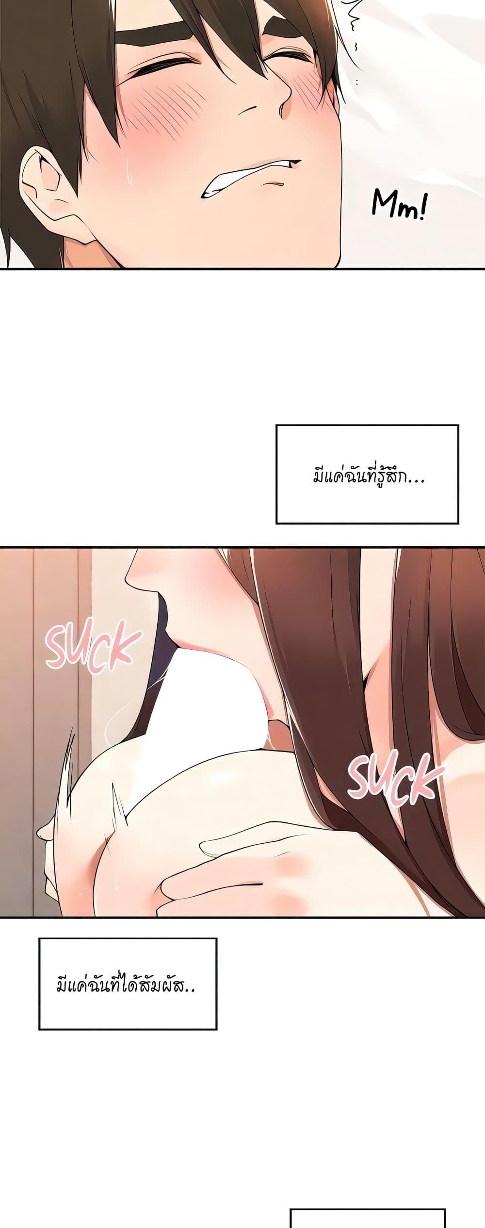 Manager, Please Scold Me page 20