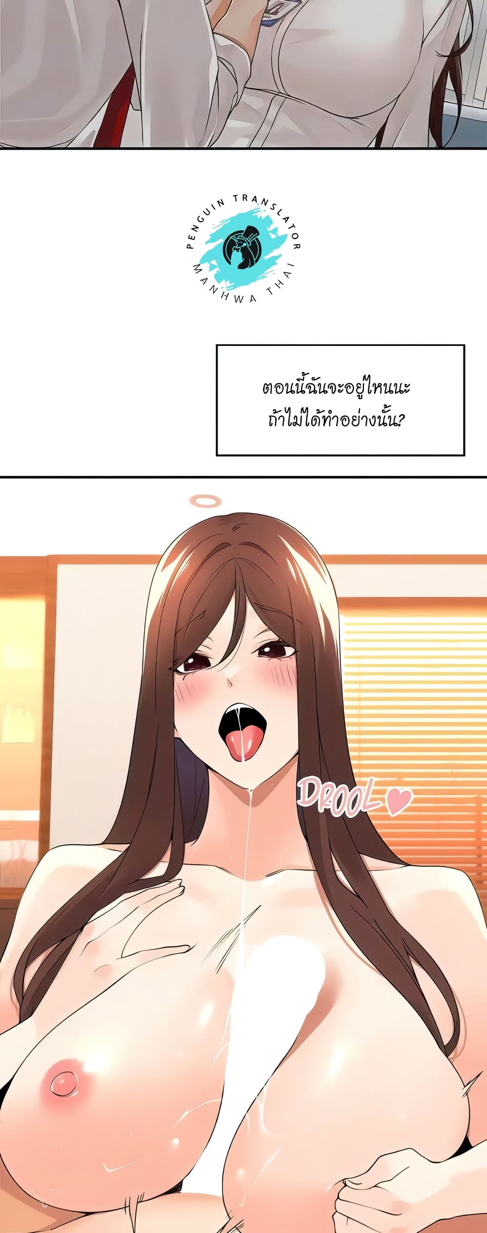 Manager, Please Scold Me page 22