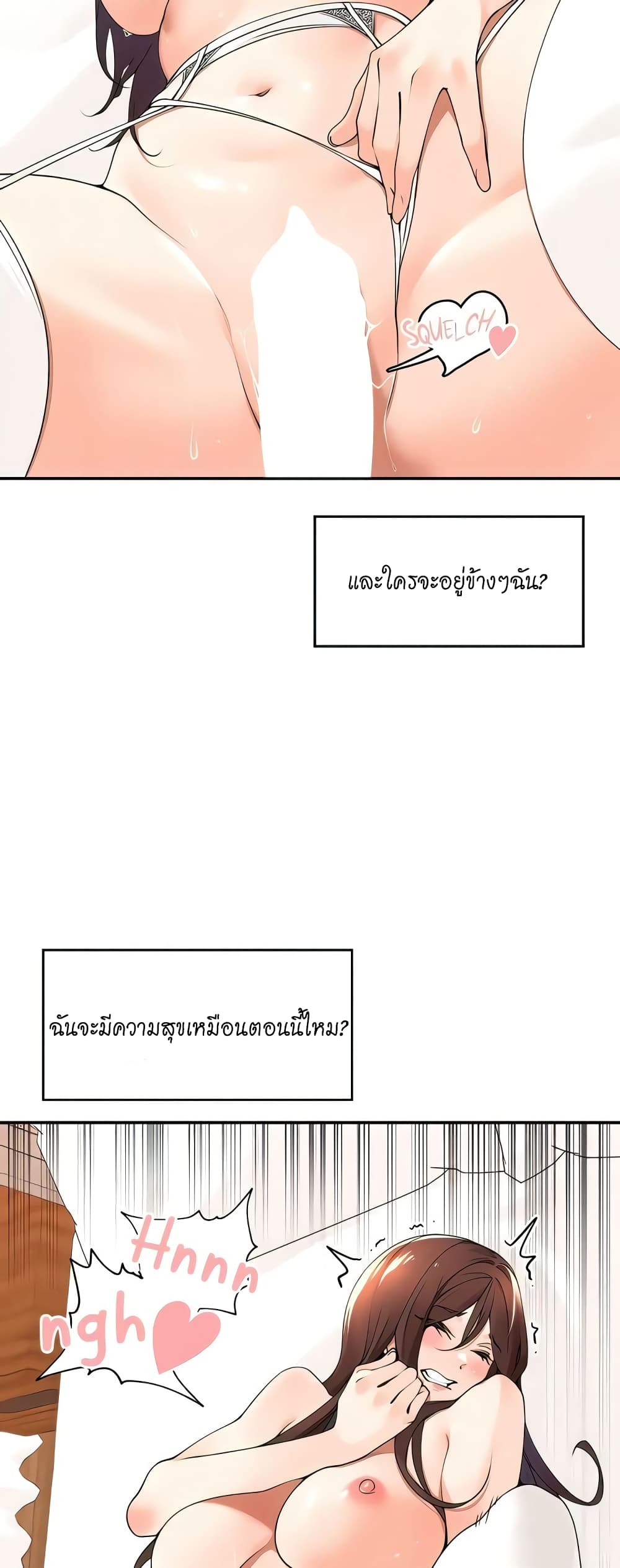 Manager, Please Scold Me page 26