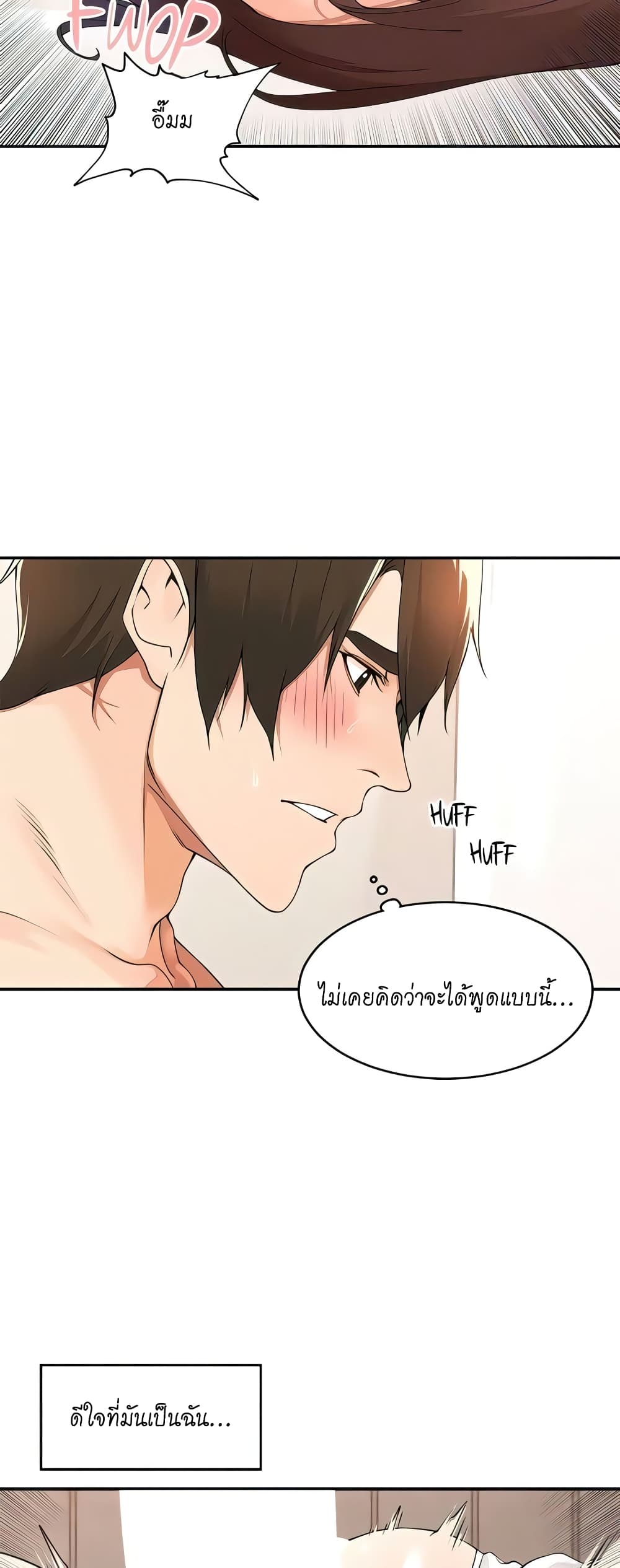 Manager, Please Scold Me page 28