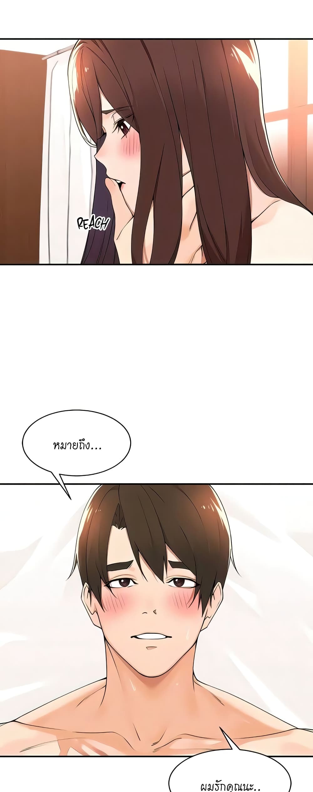Manager, Please Scold Me page 35