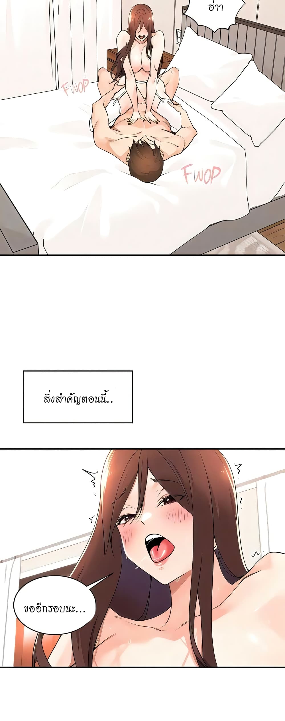 Manager, Please Scold Me page 38