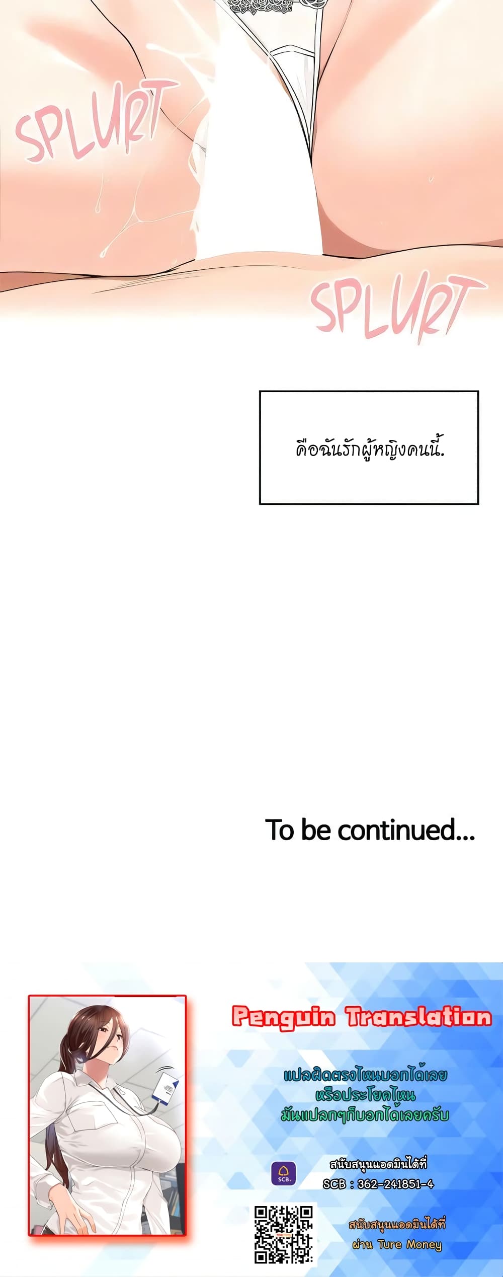 Manager, Please Scold Me page 40