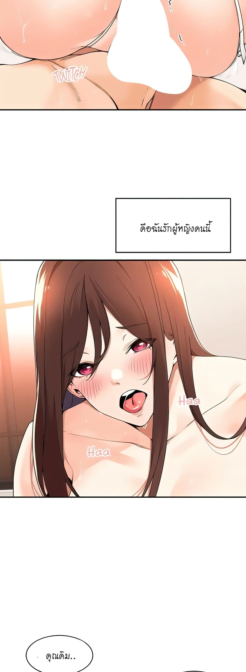 Manager, Please Scold Me page 2