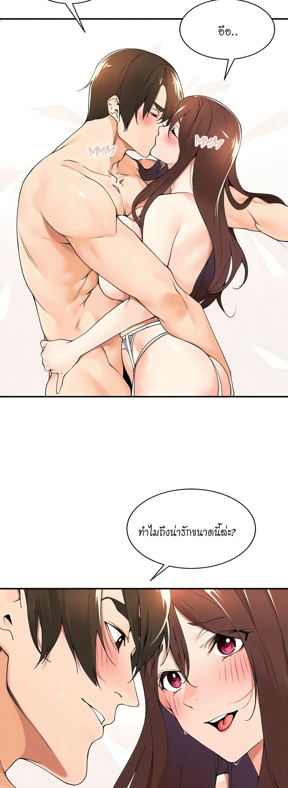 Manager, Please Scold Me page 3