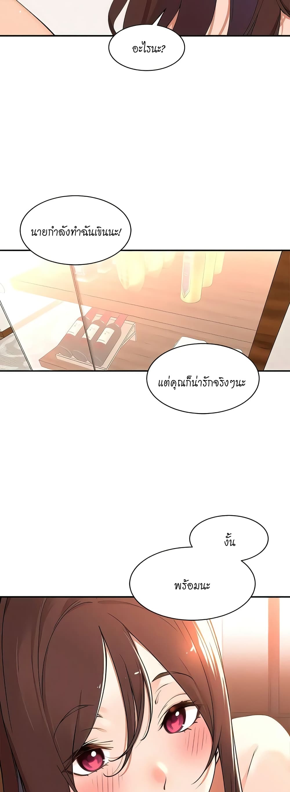 Manager, Please Scold Me page 4