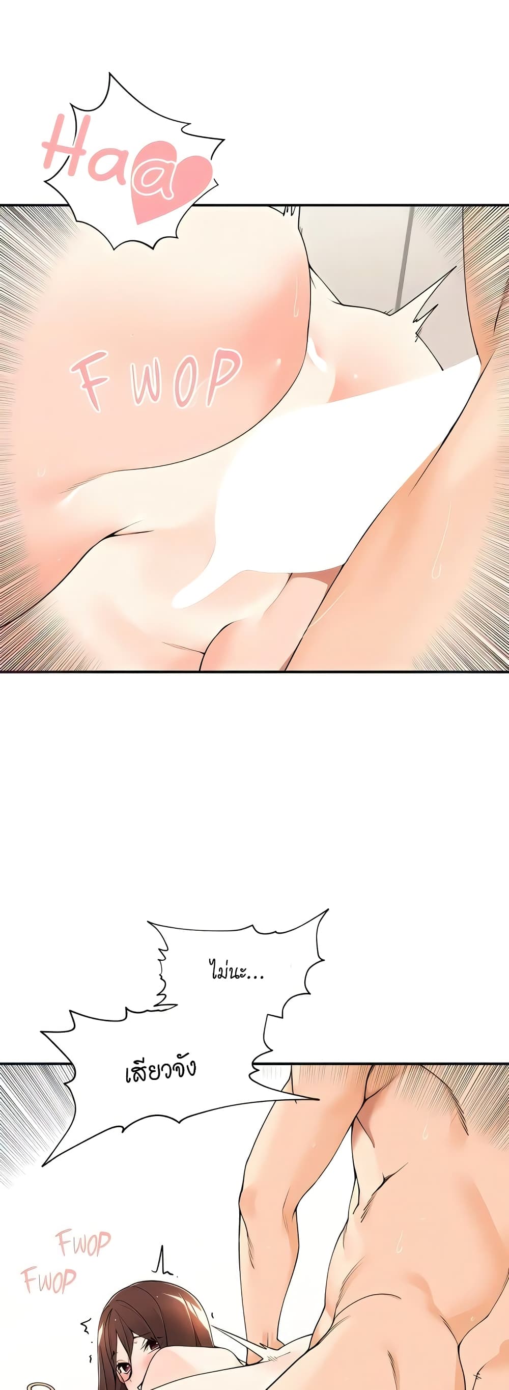 Manager, Please Scold Me page 7