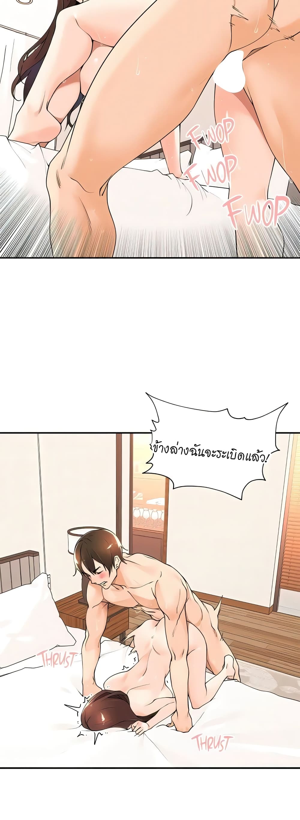 Manager, Please Scold Me page 8