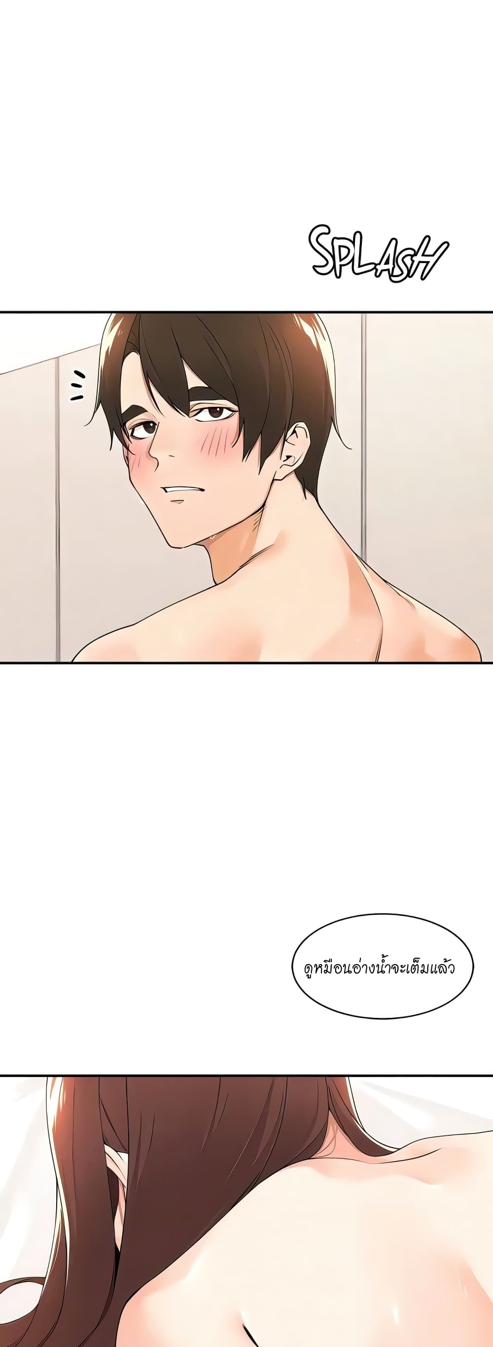Manager, Please Scold Me page 13
