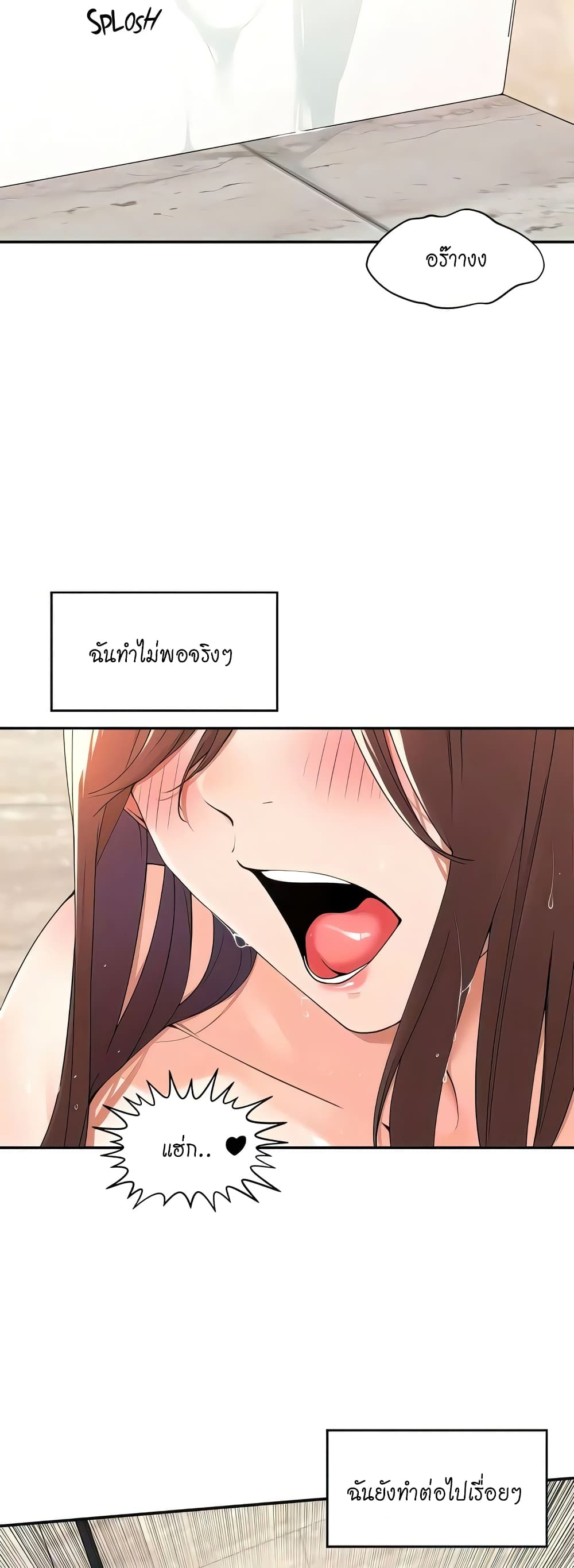 Manager, Please Scold Me page 15