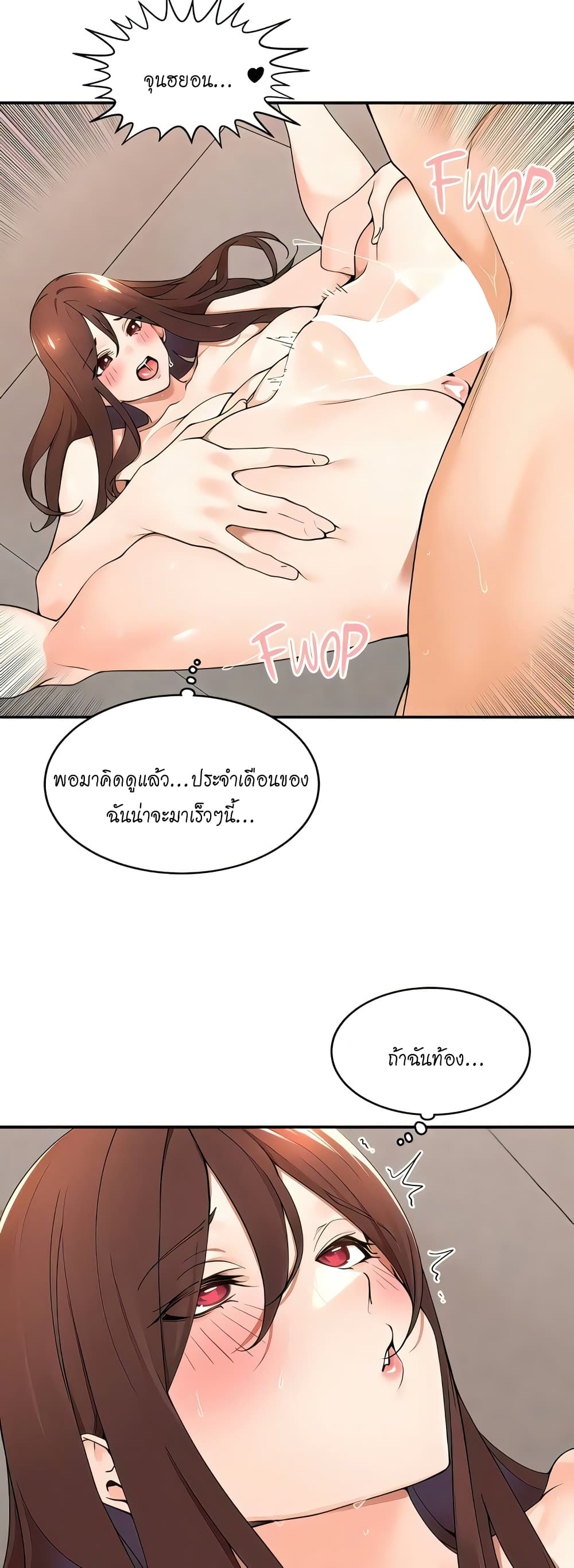 Manager, Please Scold Me page 21