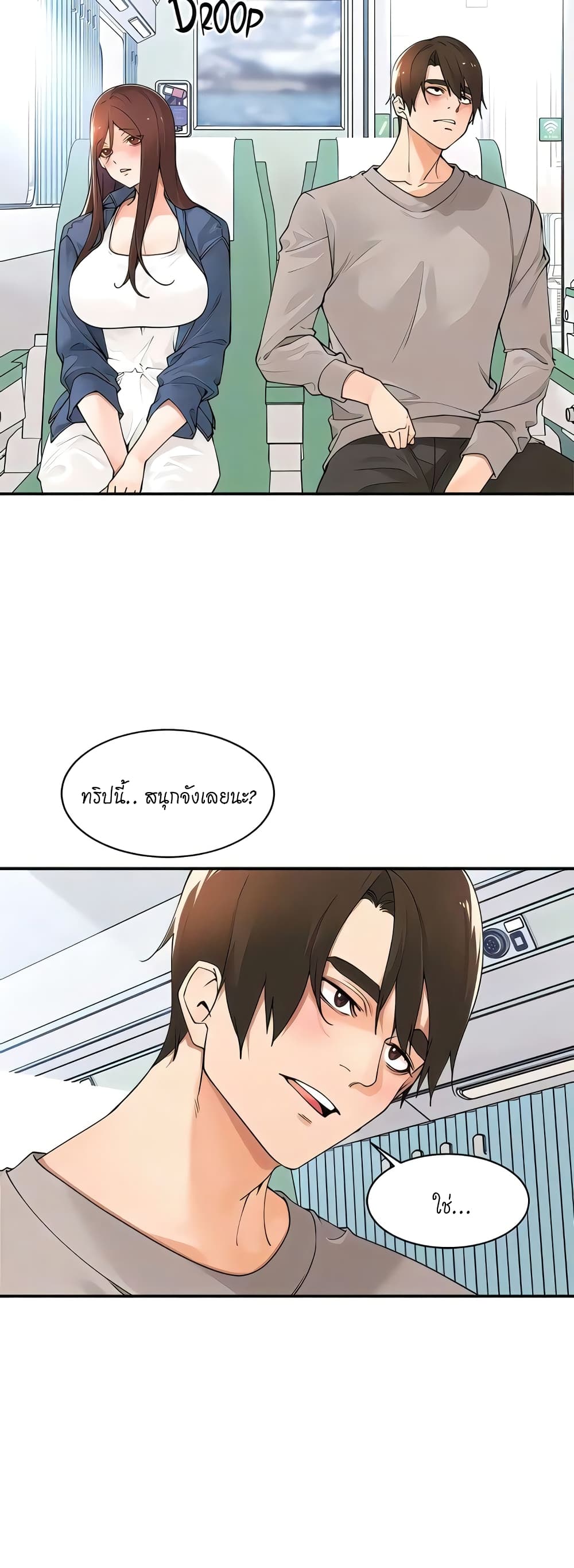 Manager, Please Scold Me page 33